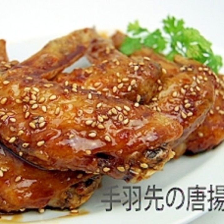 名古屋名物 手羽先の唐揚げ レシピ 作り方 By 楽天出店店舗 コケコッコ村 楽天レシピ 名古屋名物 手羽先の唐揚げ レシピ 作り方 By 楽天出店店舗 コケコッコ村 楽天レシピ